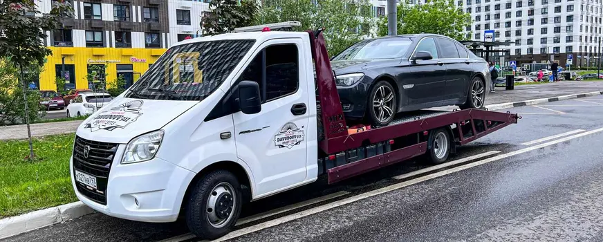 Эвакуатор для легковых автомобилей в ЮАО